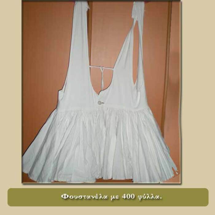 Φουστανέλα Φωτογραφία 3