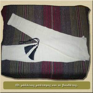 Μπέτσφες μάλλινες Φωτογραφία 3